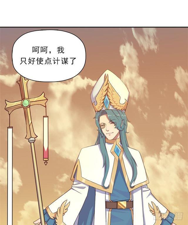 骨皇VS神殿老人27