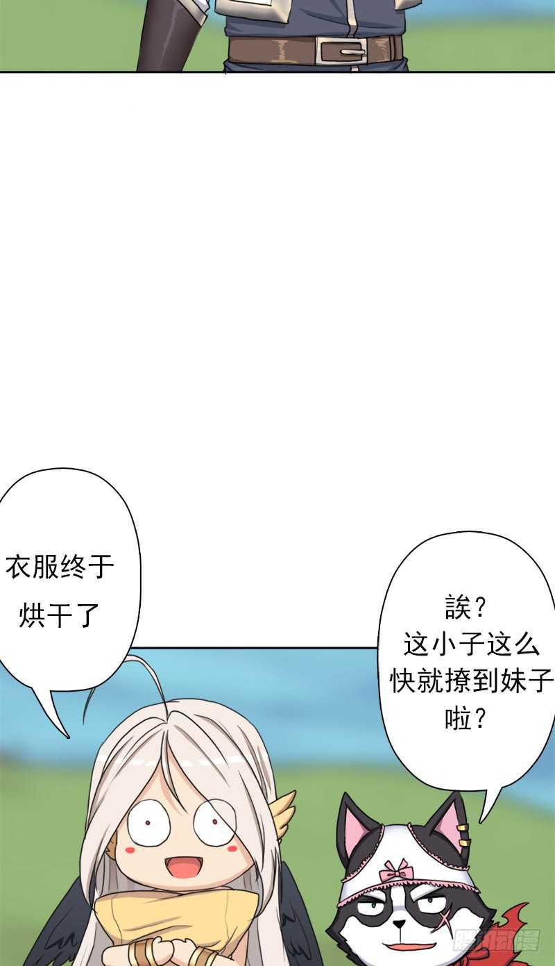 异类！29