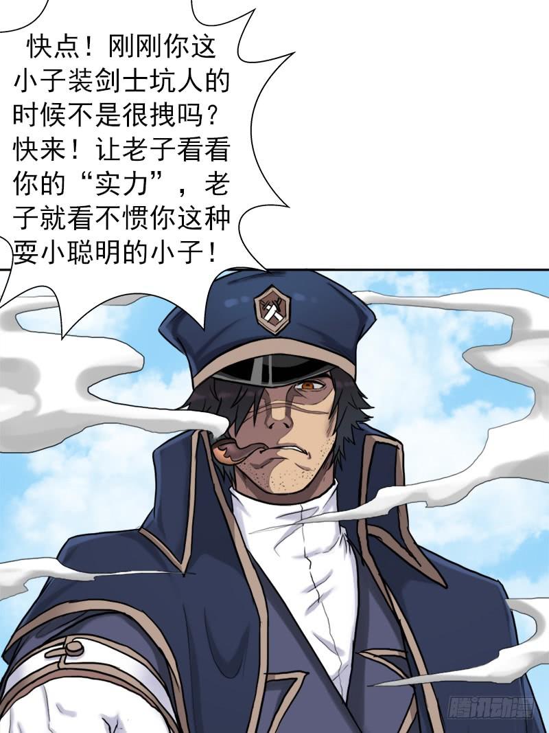 南荒国拓跋上校50
