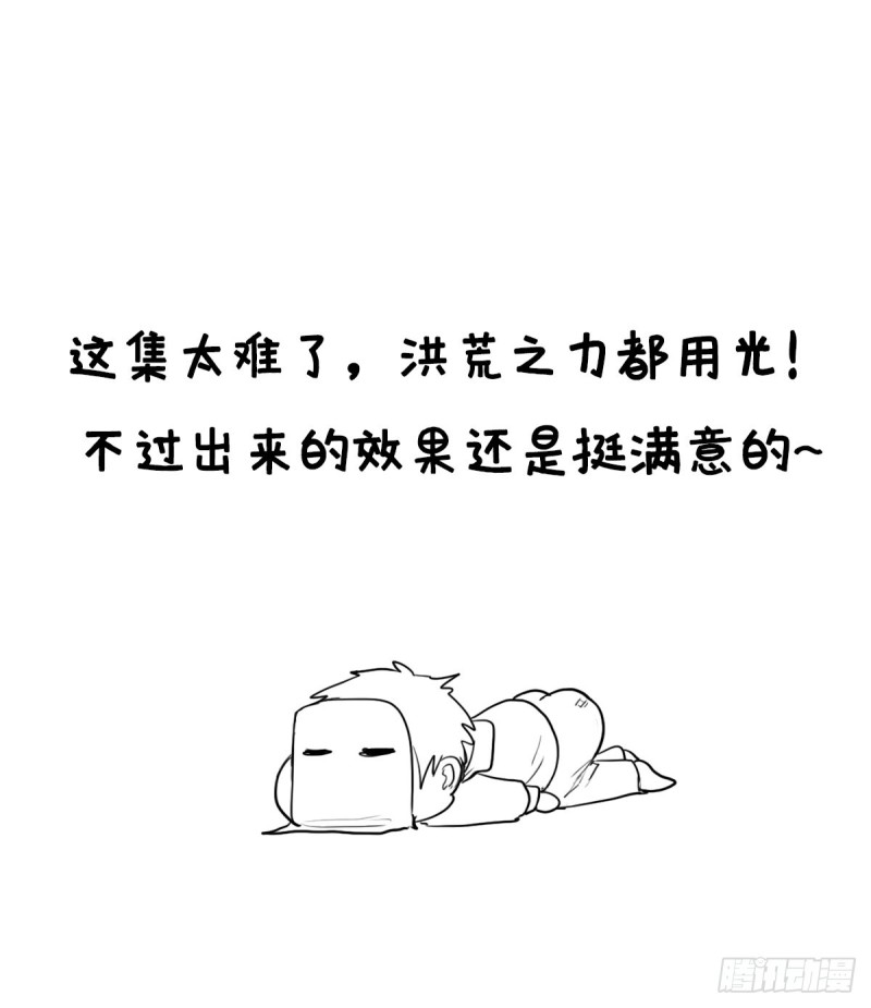 （第二季）生死战（一）42