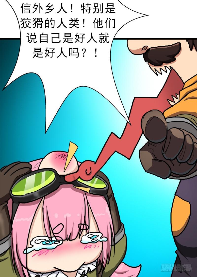 神剑阿波菲斯40