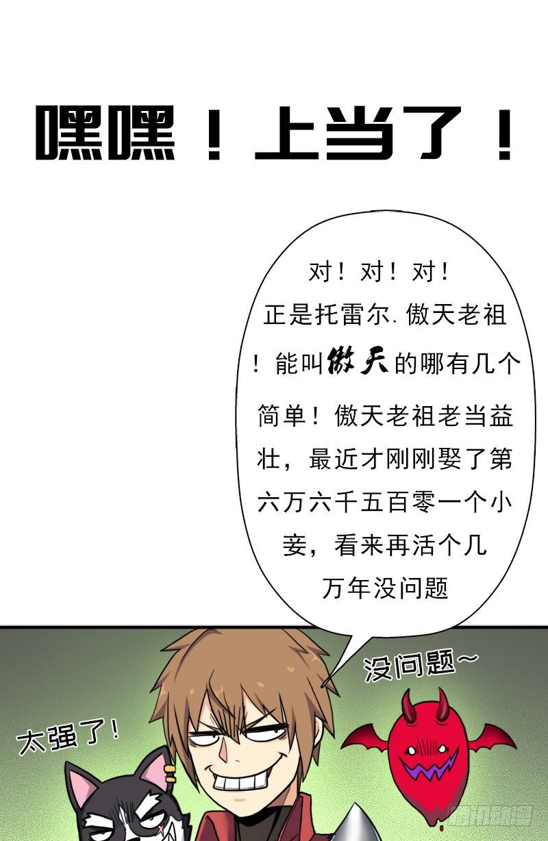 六翼大鬼神之威30