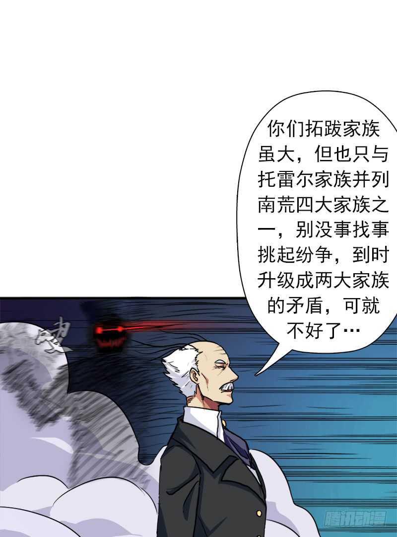 黑熊VS花衣18