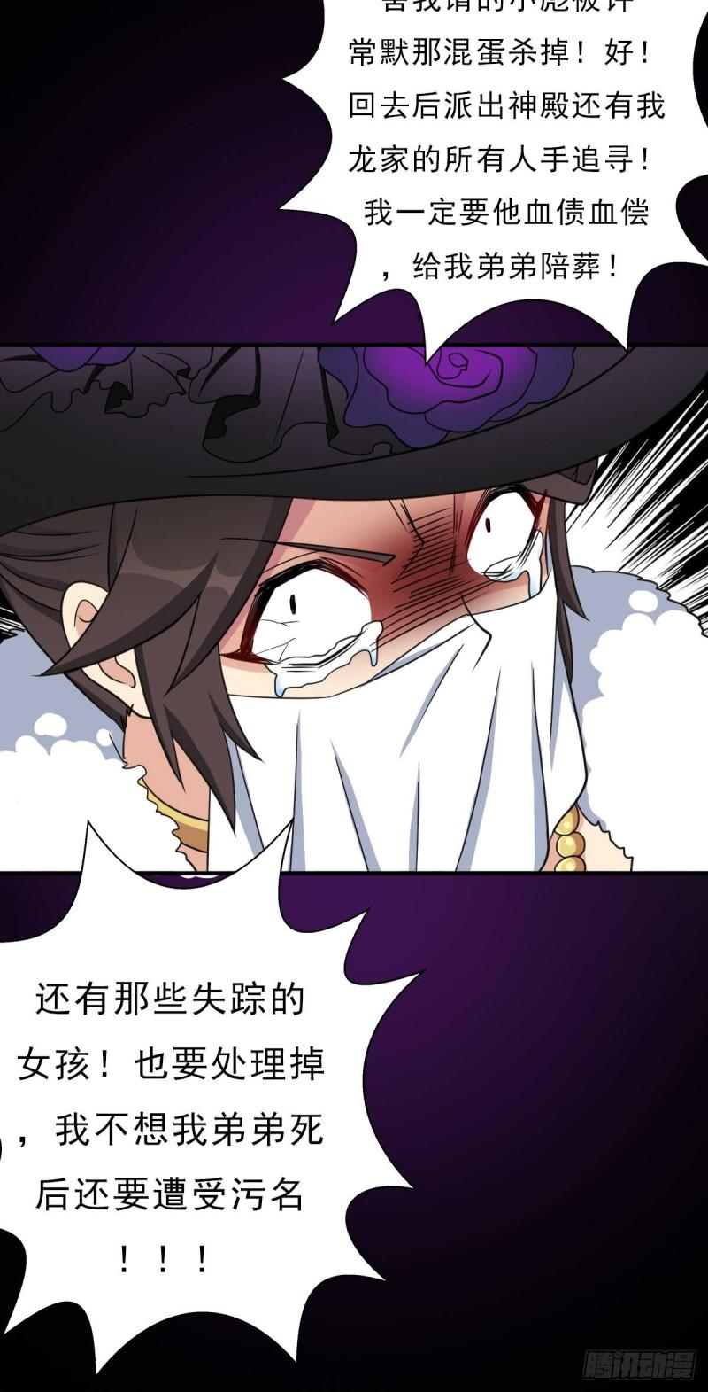 七宗罪！禽兽34