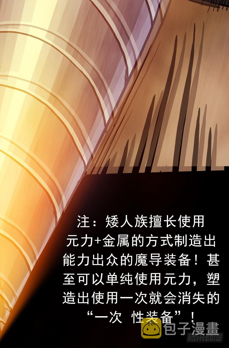 矮人大将50