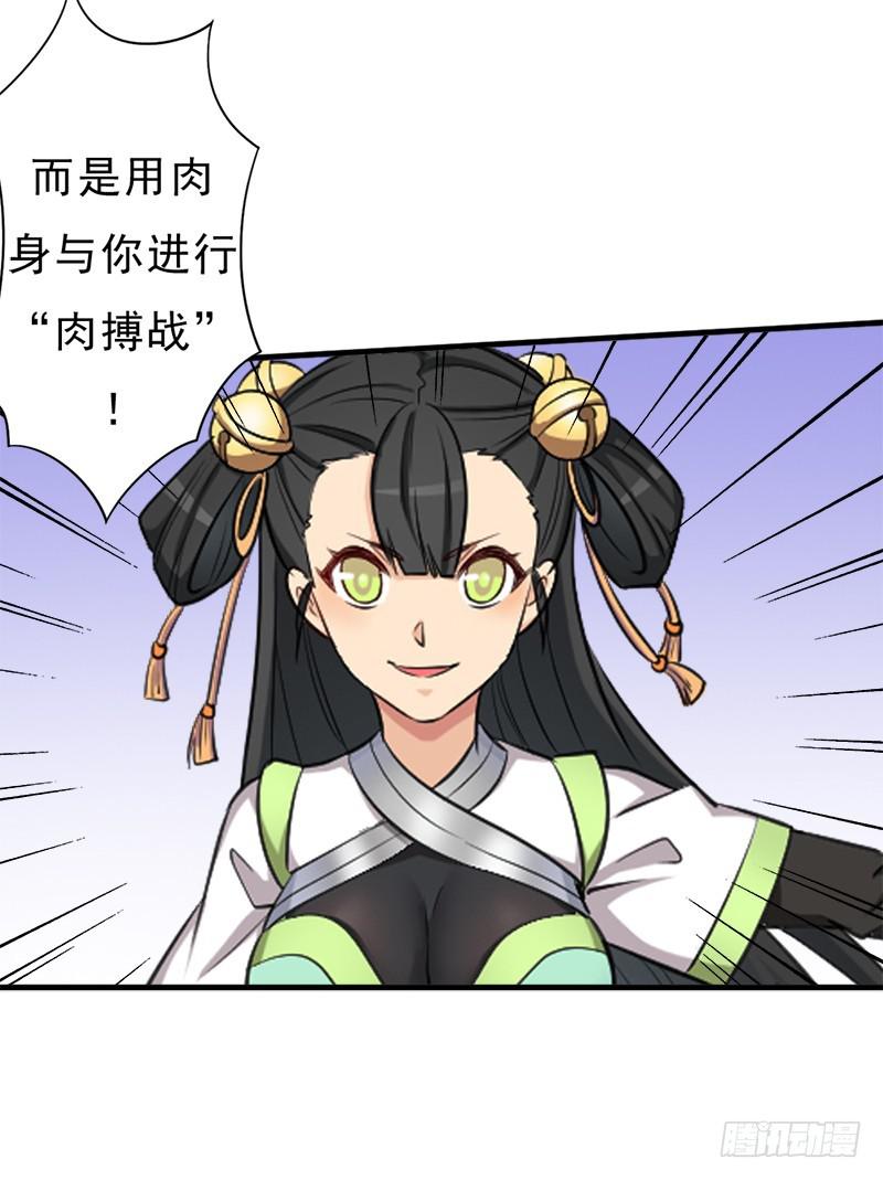 香艳的“肉搏战”29