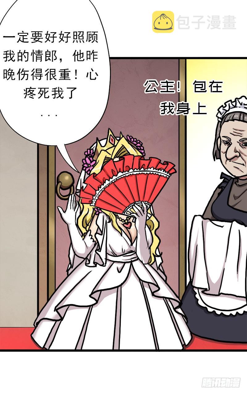 矮人大将6