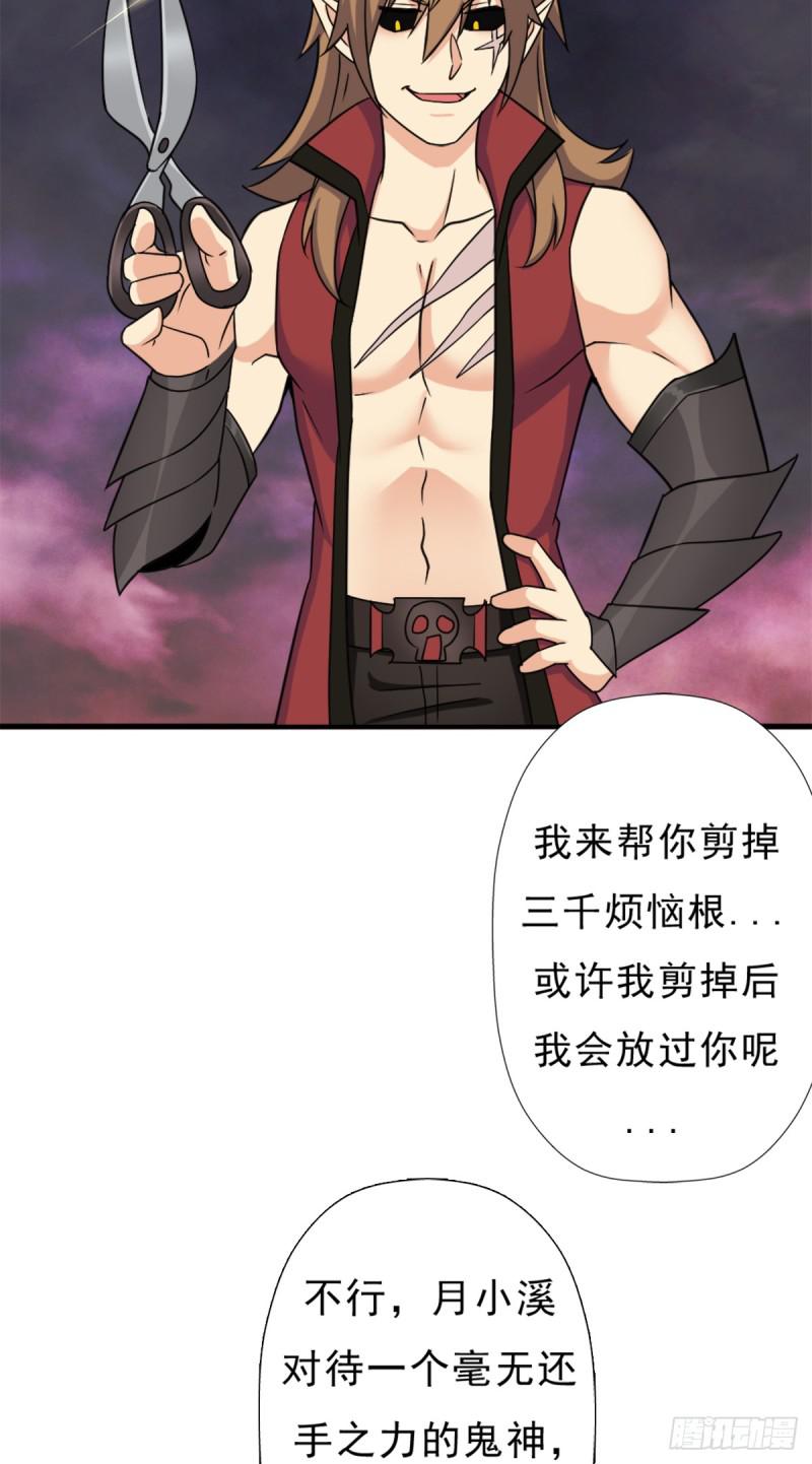 绑架神灵44