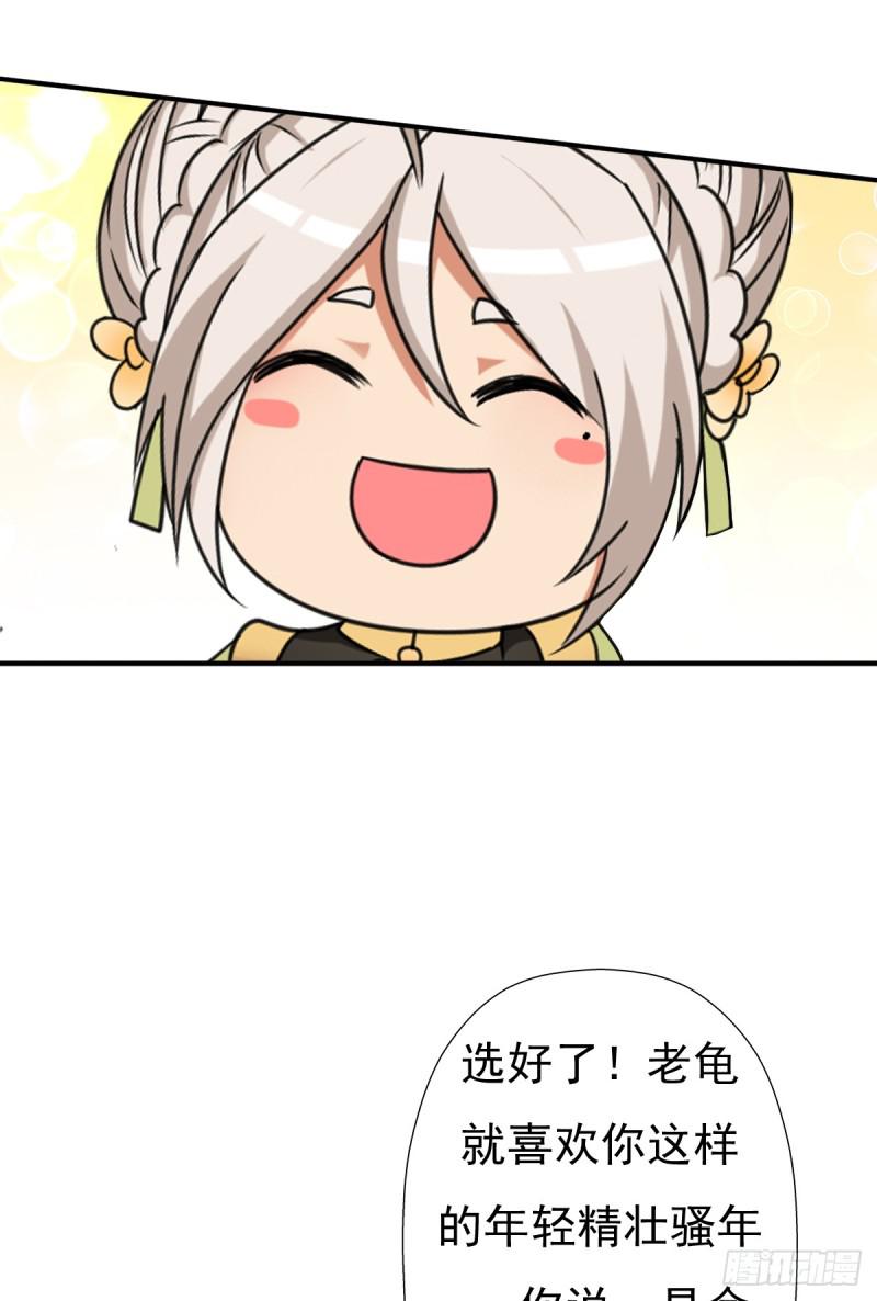 怪人与故人6