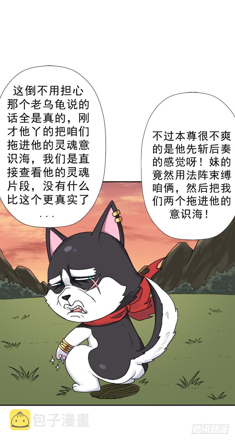 糟老头子坏得很6