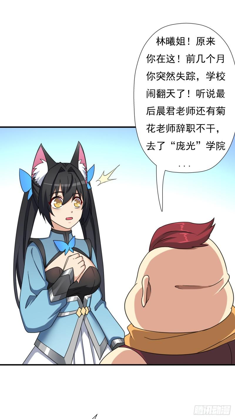 怪人与故人40