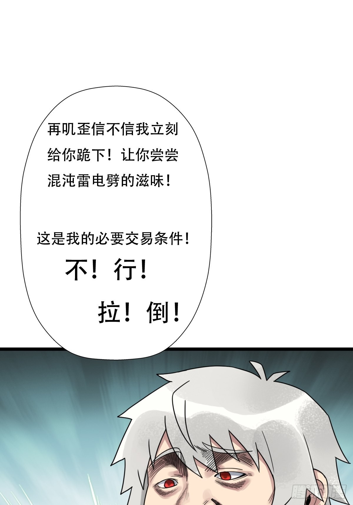 （第二季）混沌法器41