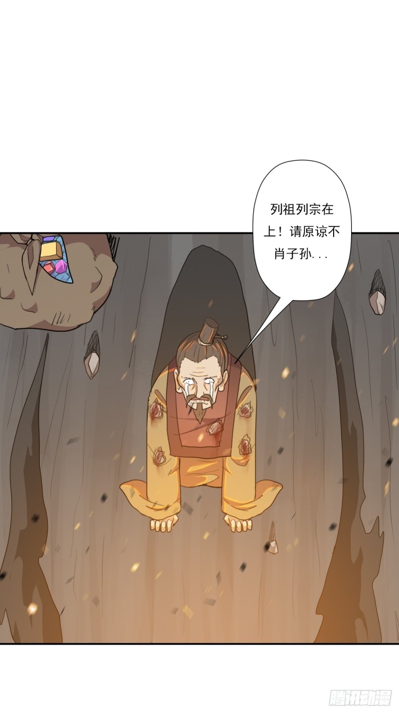（第二季）大魔头29