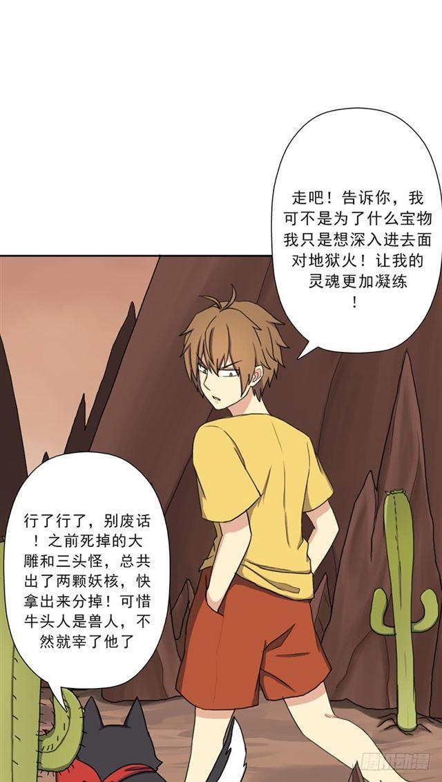 月小溪VS牛头人63