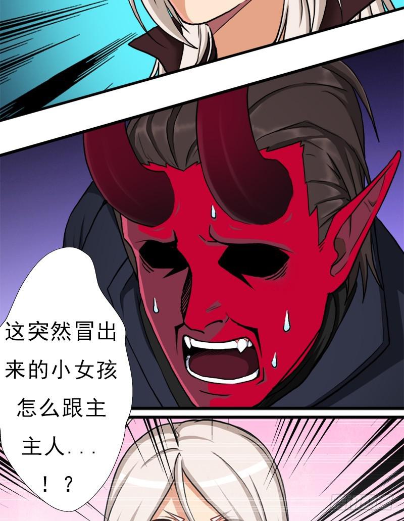 狐假虎威43