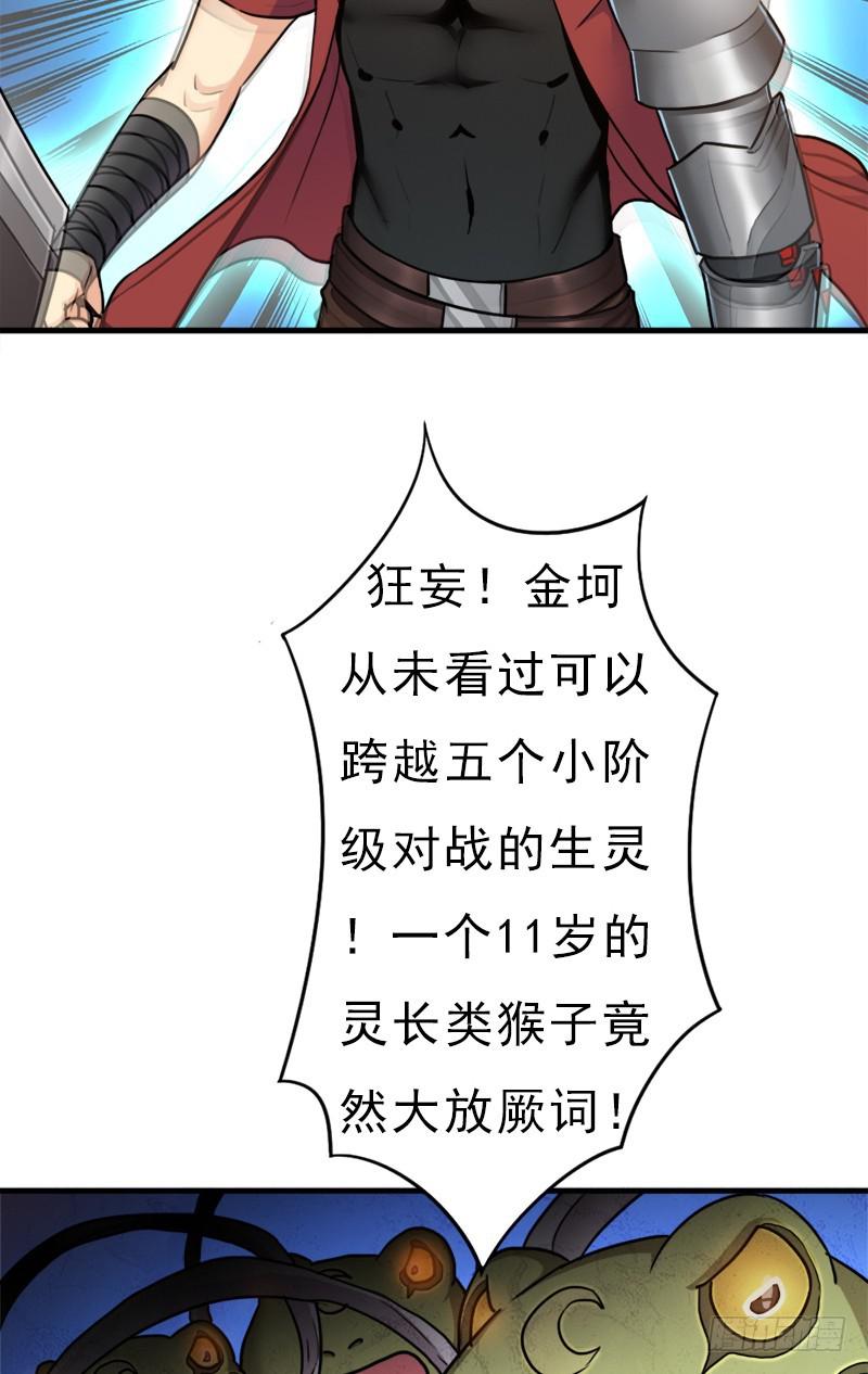 御剑术34