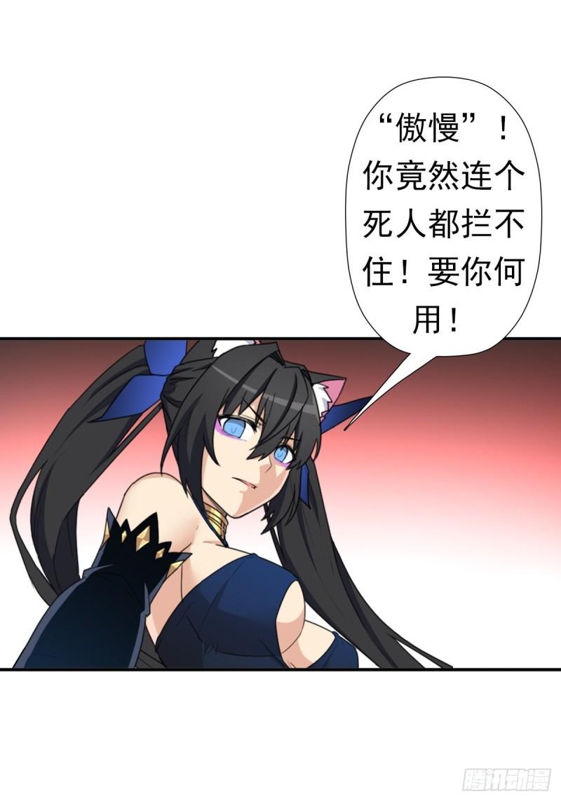 圣战（第一季终章）28