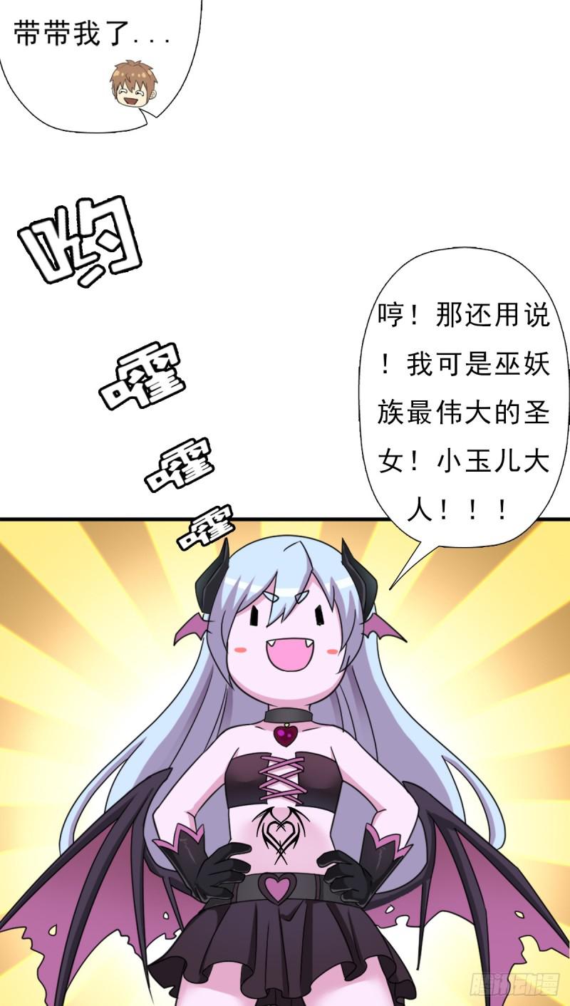 巫妖族圣女48