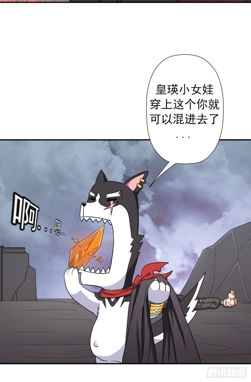 （第二季）长舌鬼35