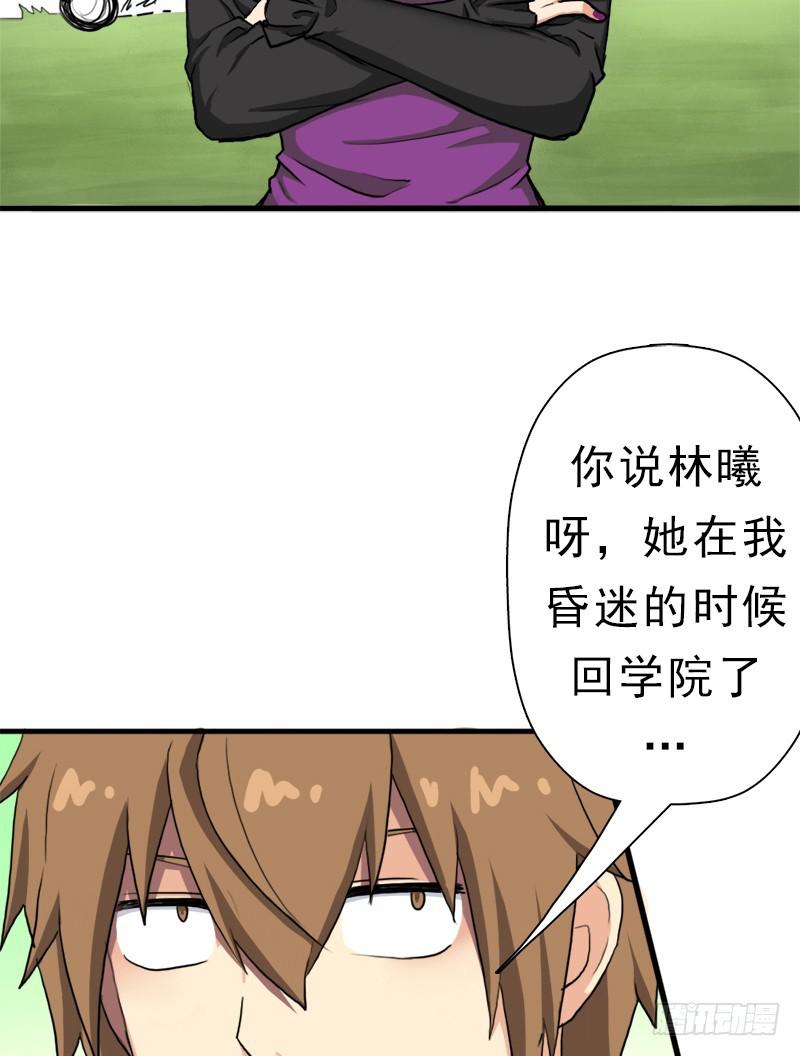 别杀他8