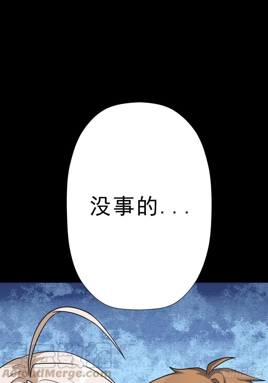 （第二季）坠入魔道33