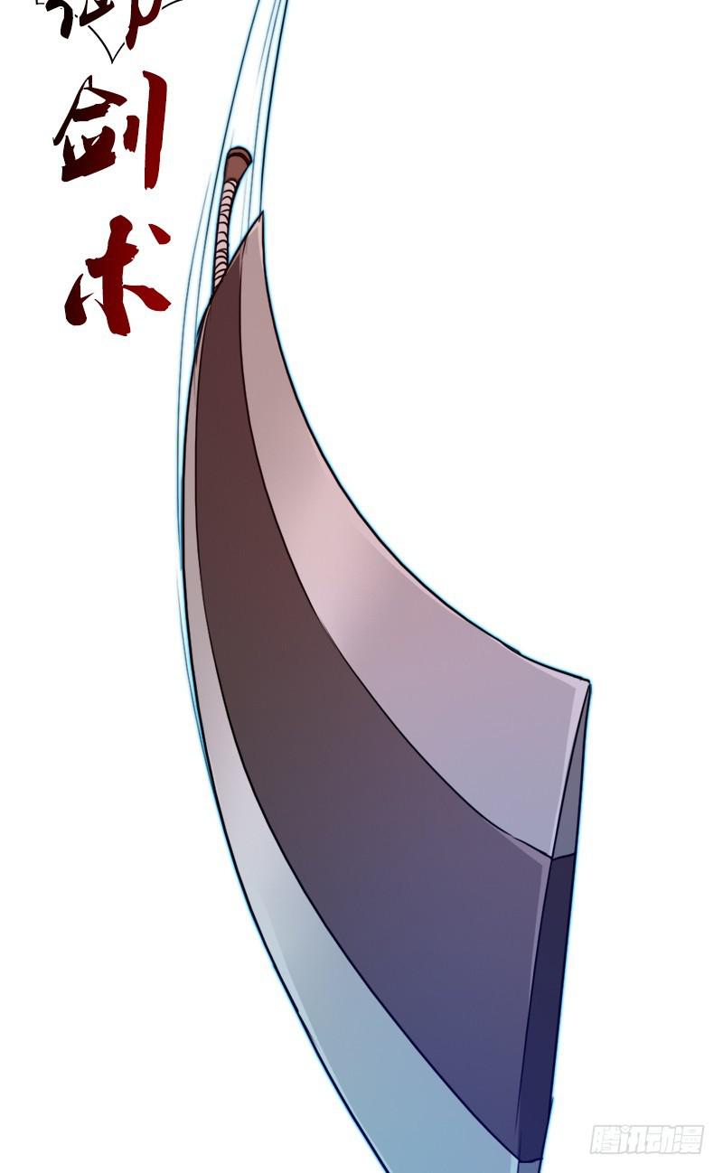 御剑术38