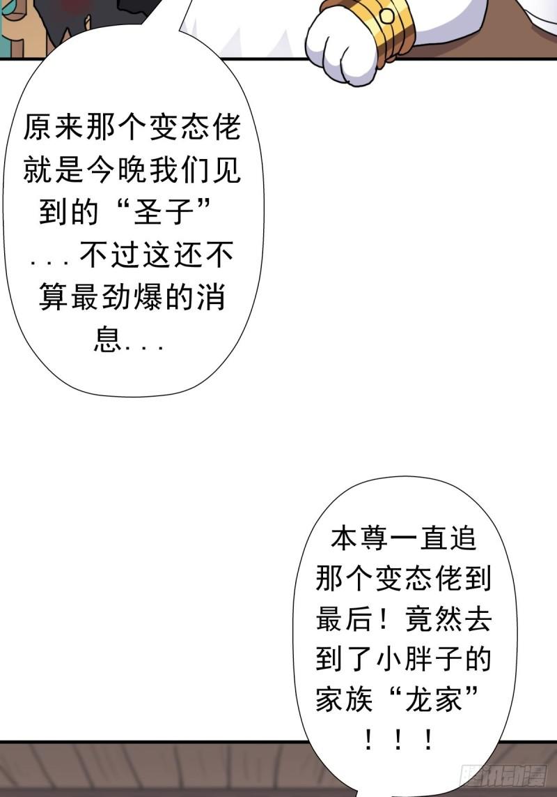 三个月後“神降”56