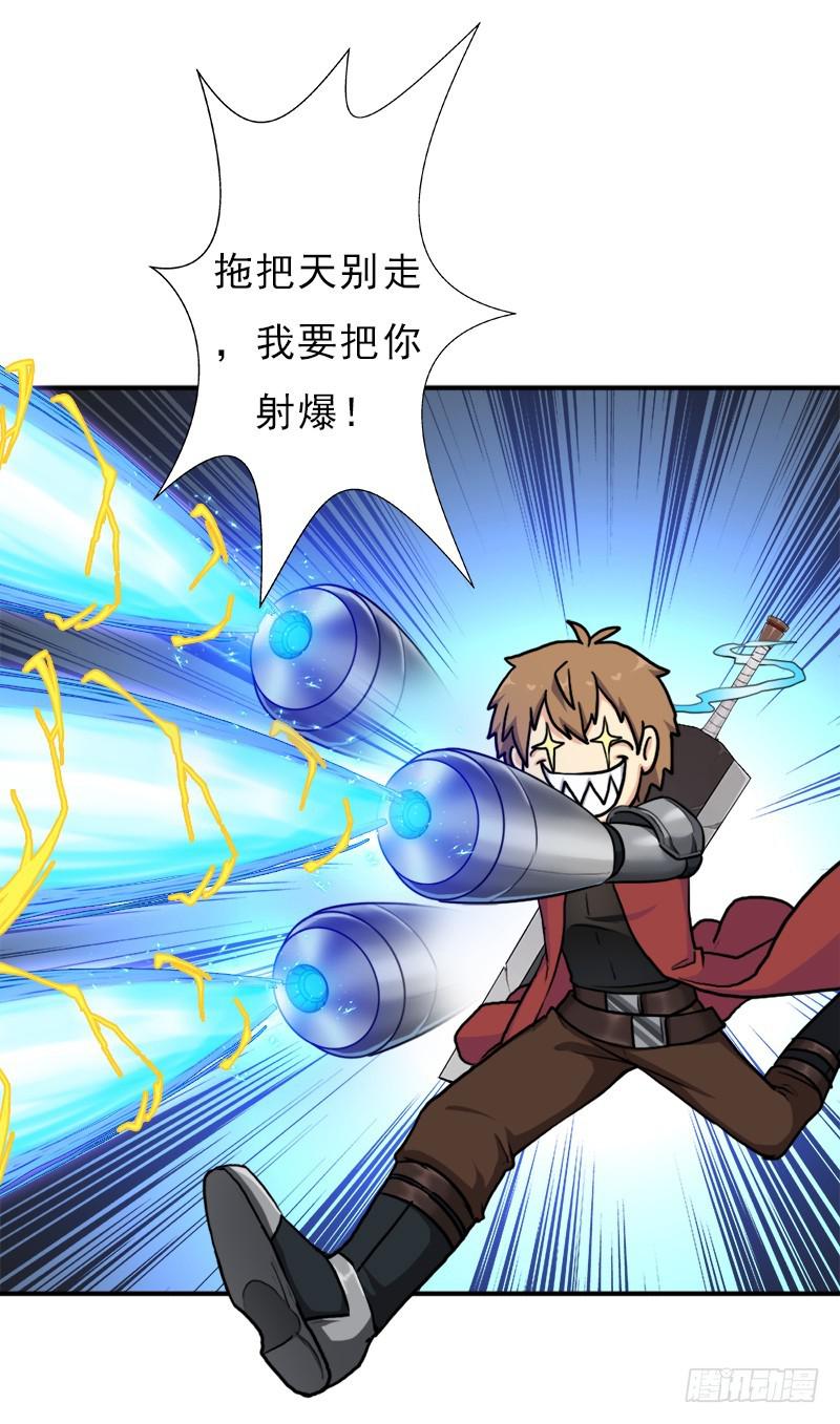 魔武学院一哥17