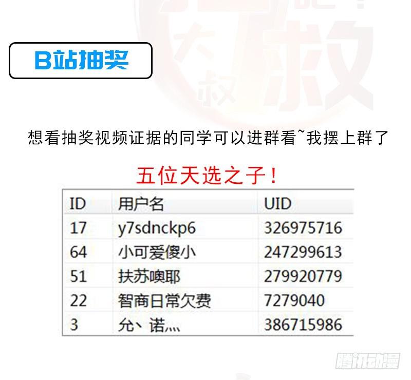 获奖公告2