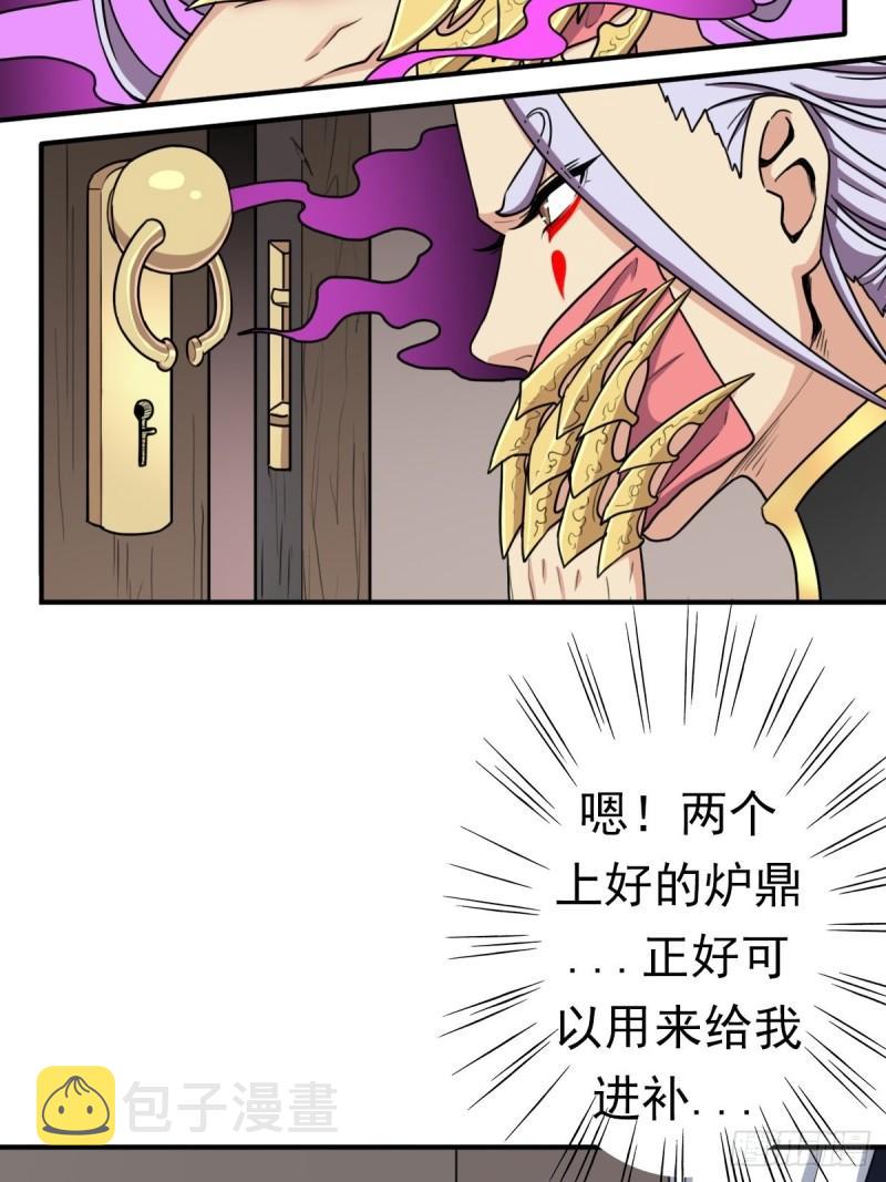 两个炉鼎44