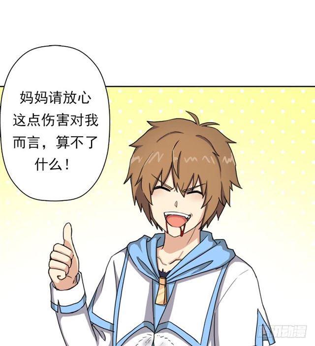 骨皇炼体19