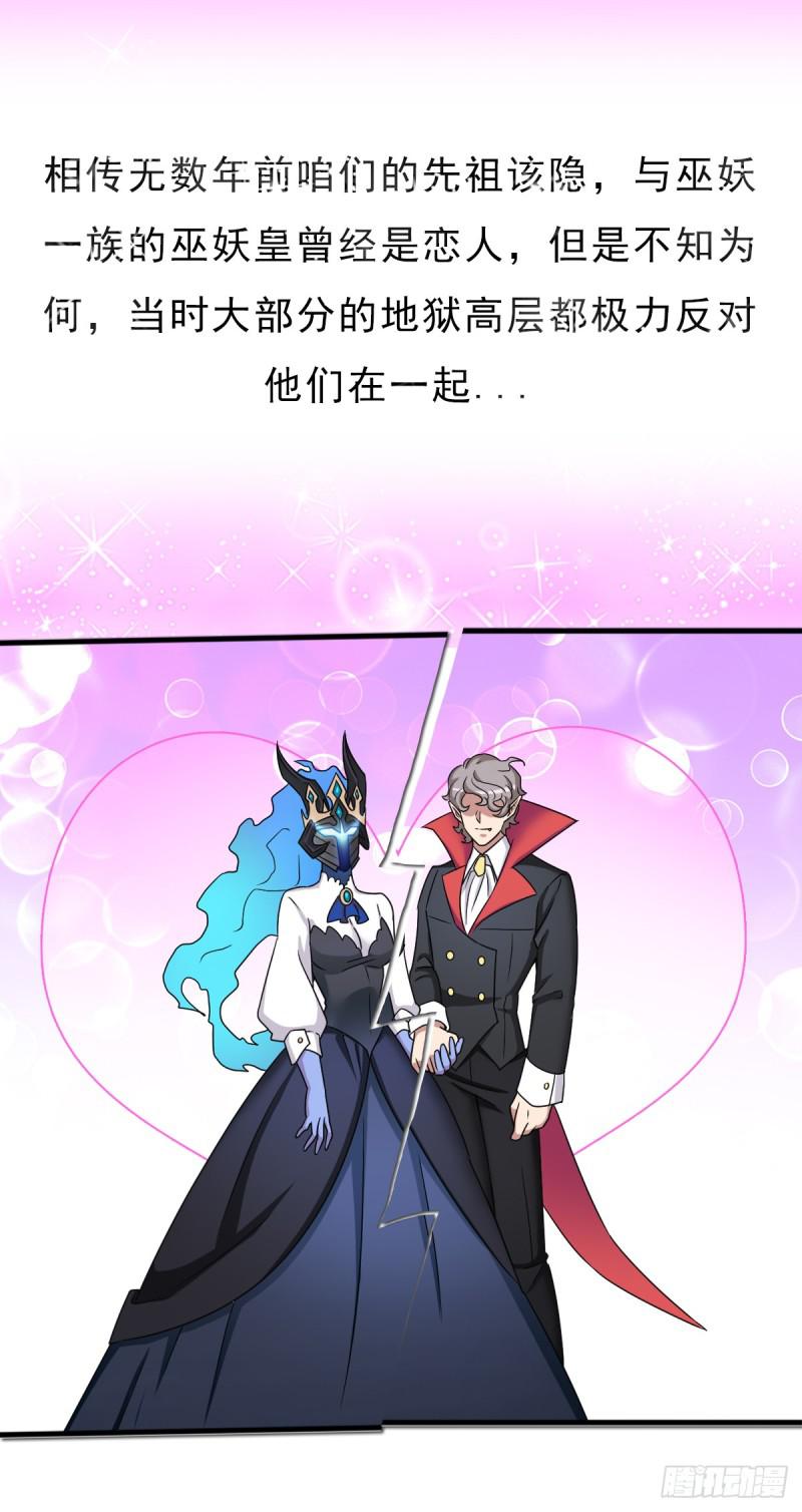 巫妖皇与该隐21