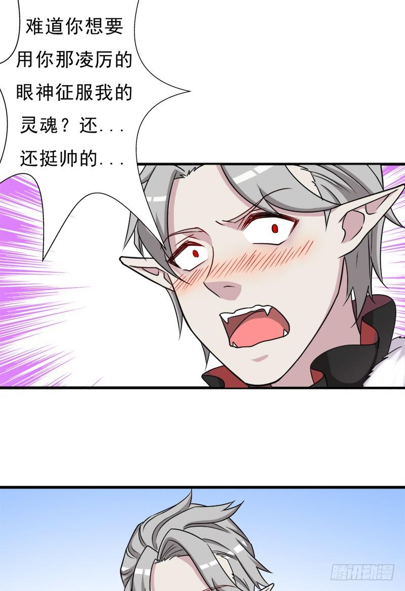 异世界都有恶少？44
