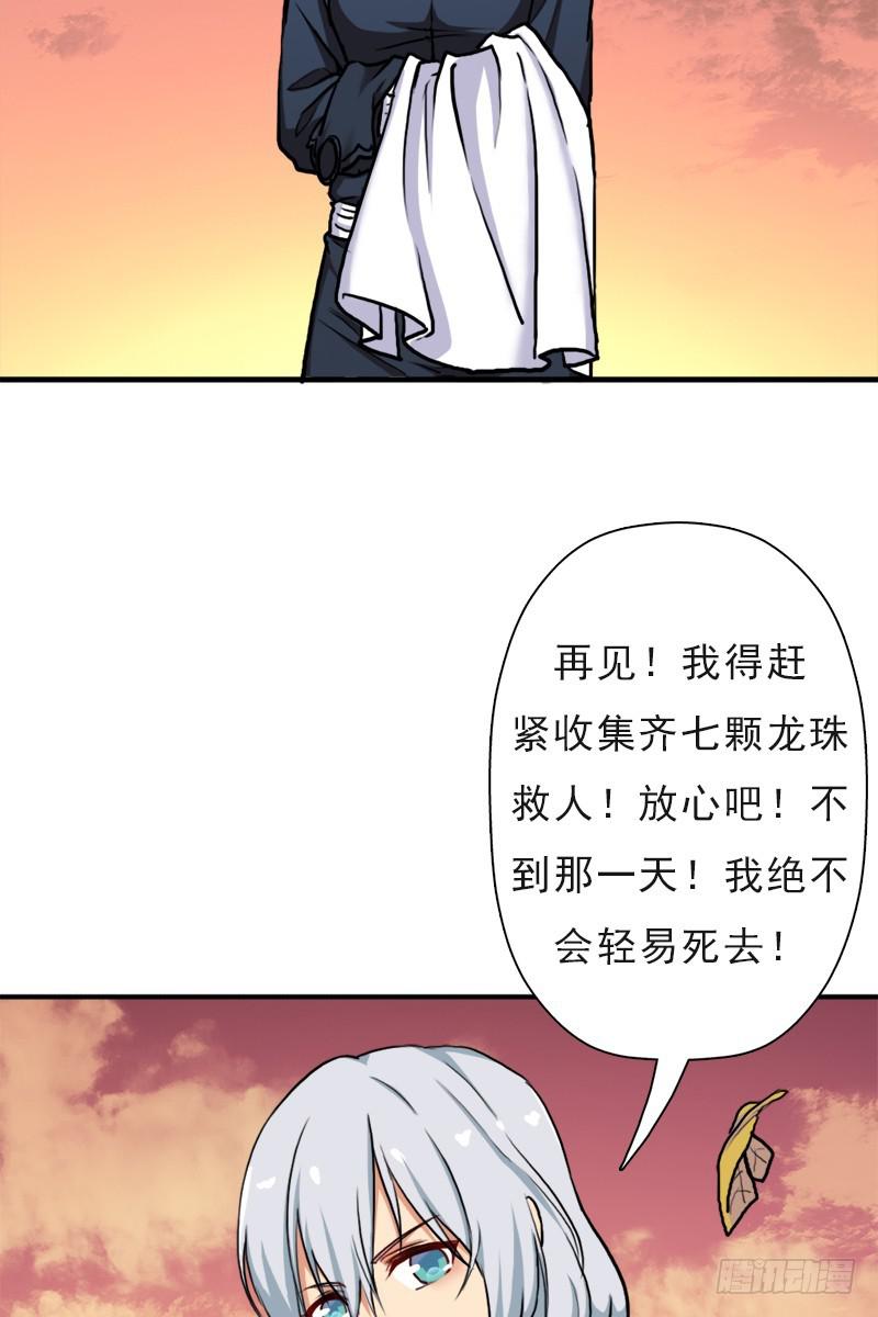 窫窳（明天多更一话）3