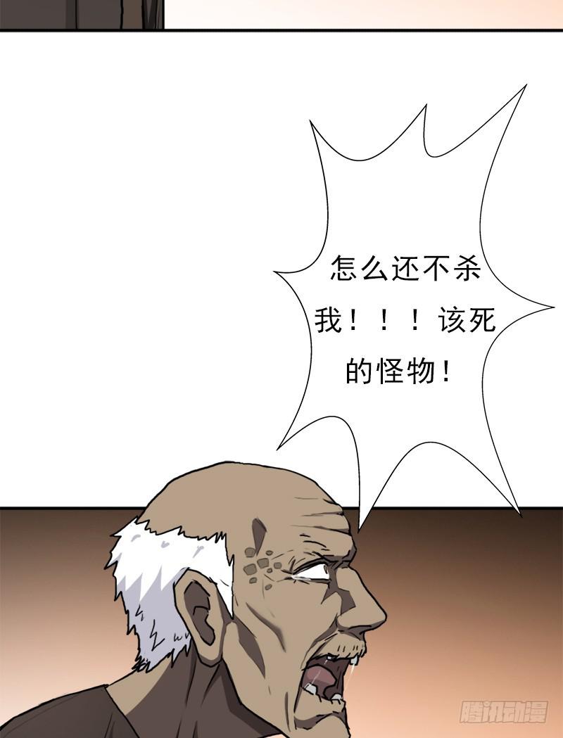 窫窳（明天多更一话）48