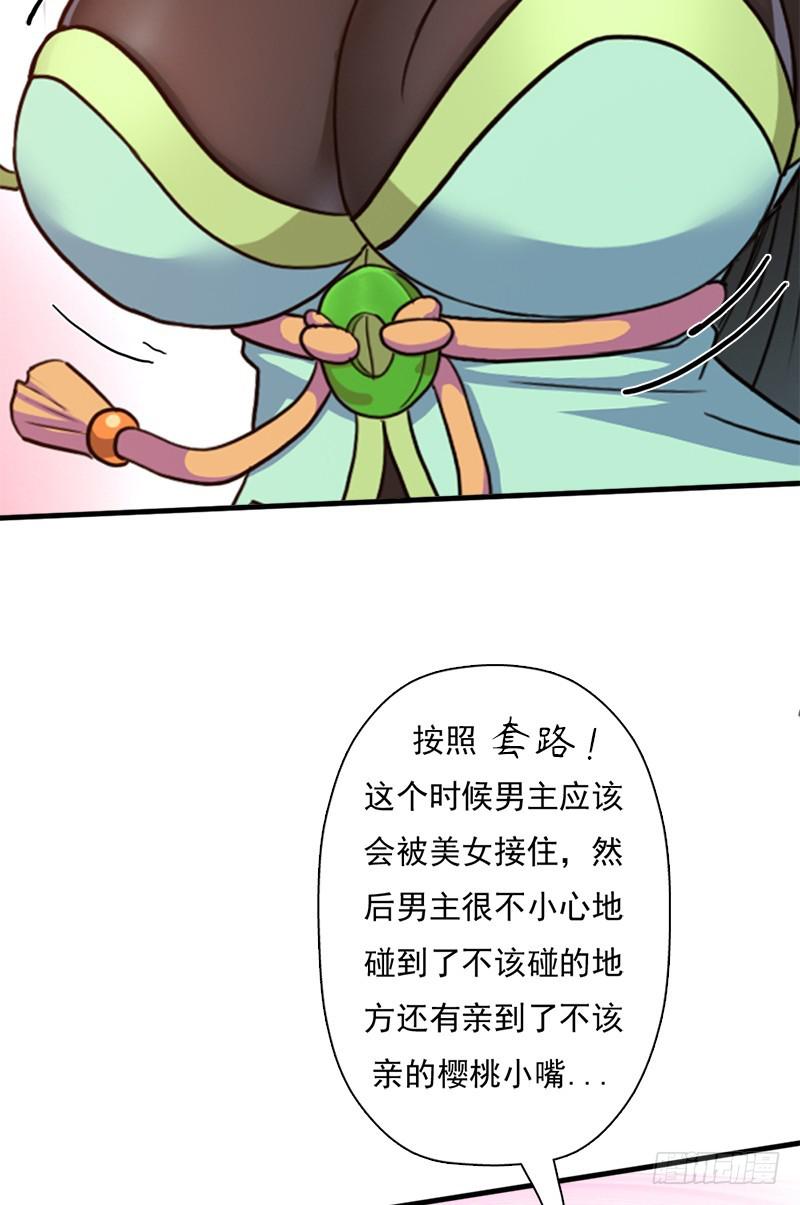 正直的男人4