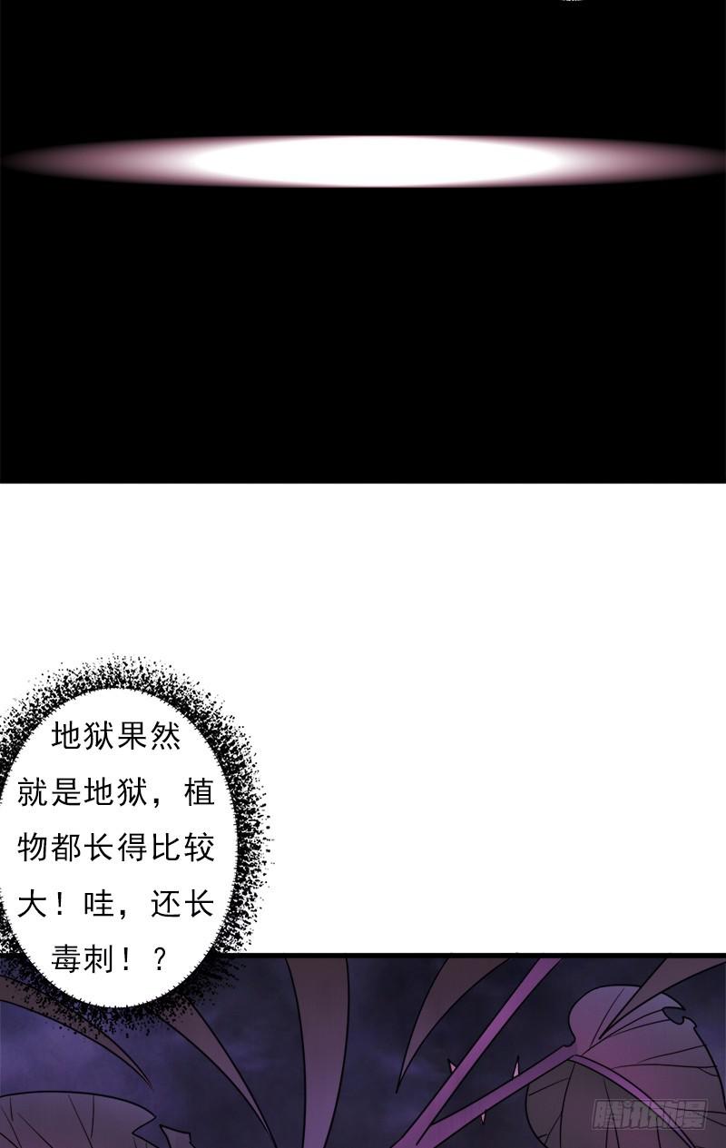 地狱之旅11