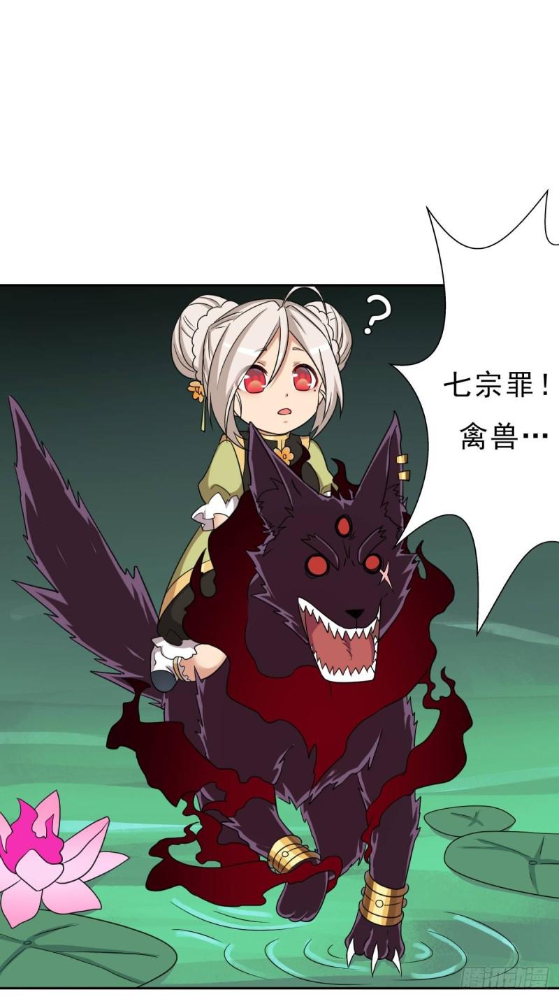 七宗罪！禽兽10