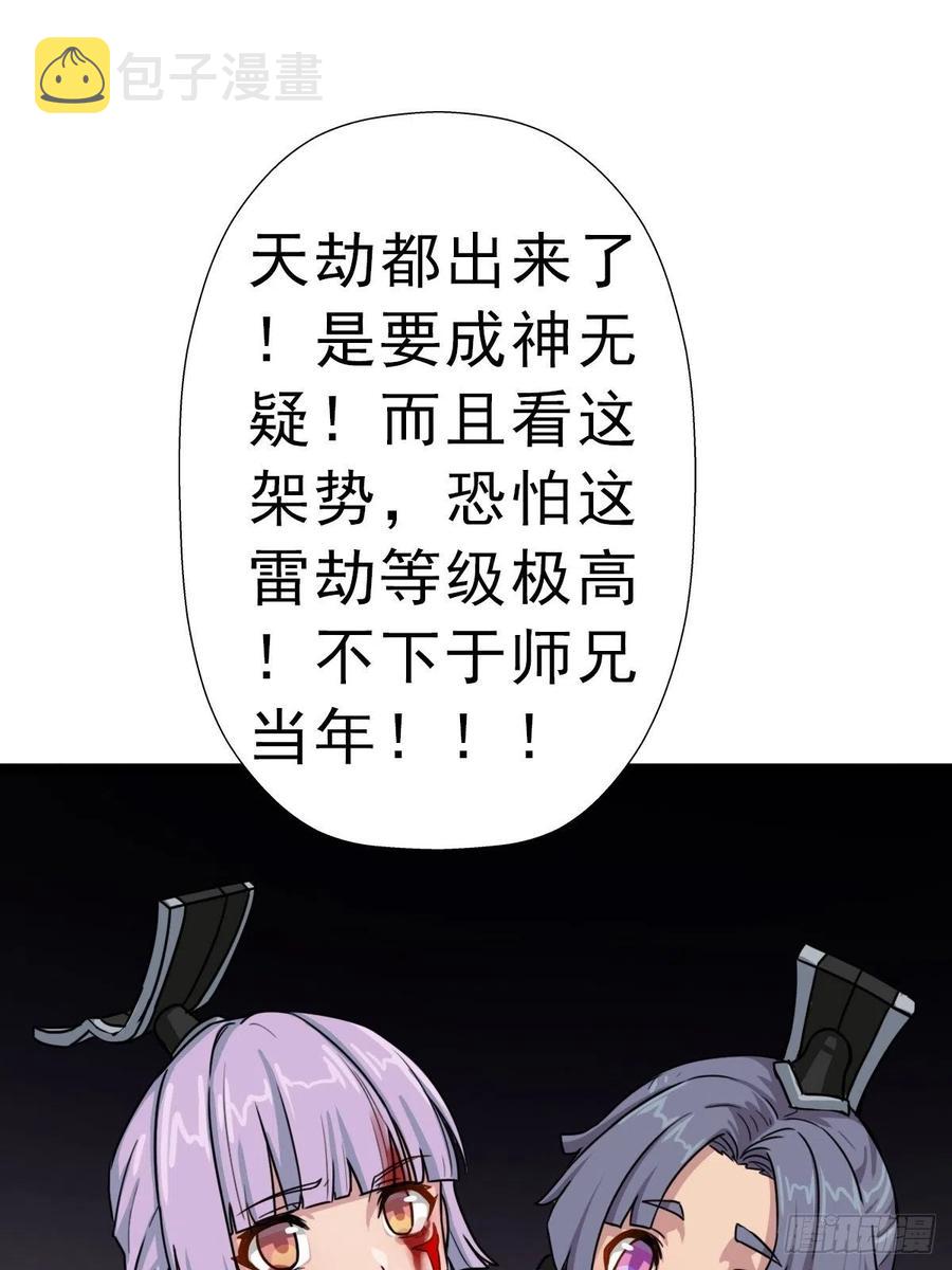 （第二季）坠入魔道59