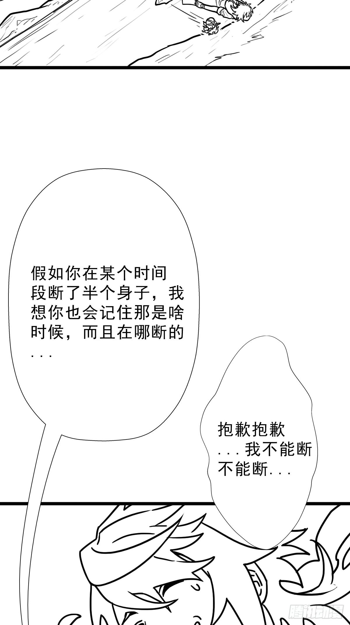 （终结篇）金蟾与小黑4