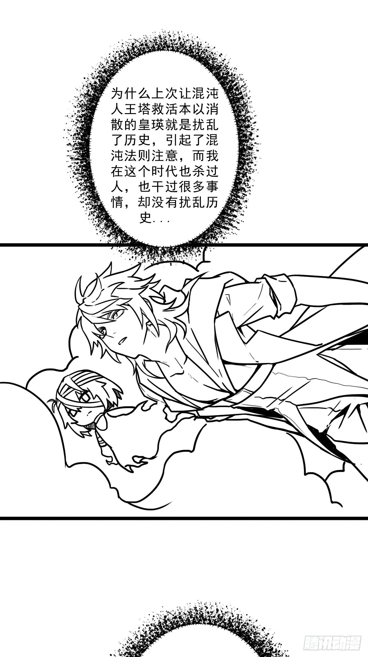 （终结篇）金蟾与小黑1