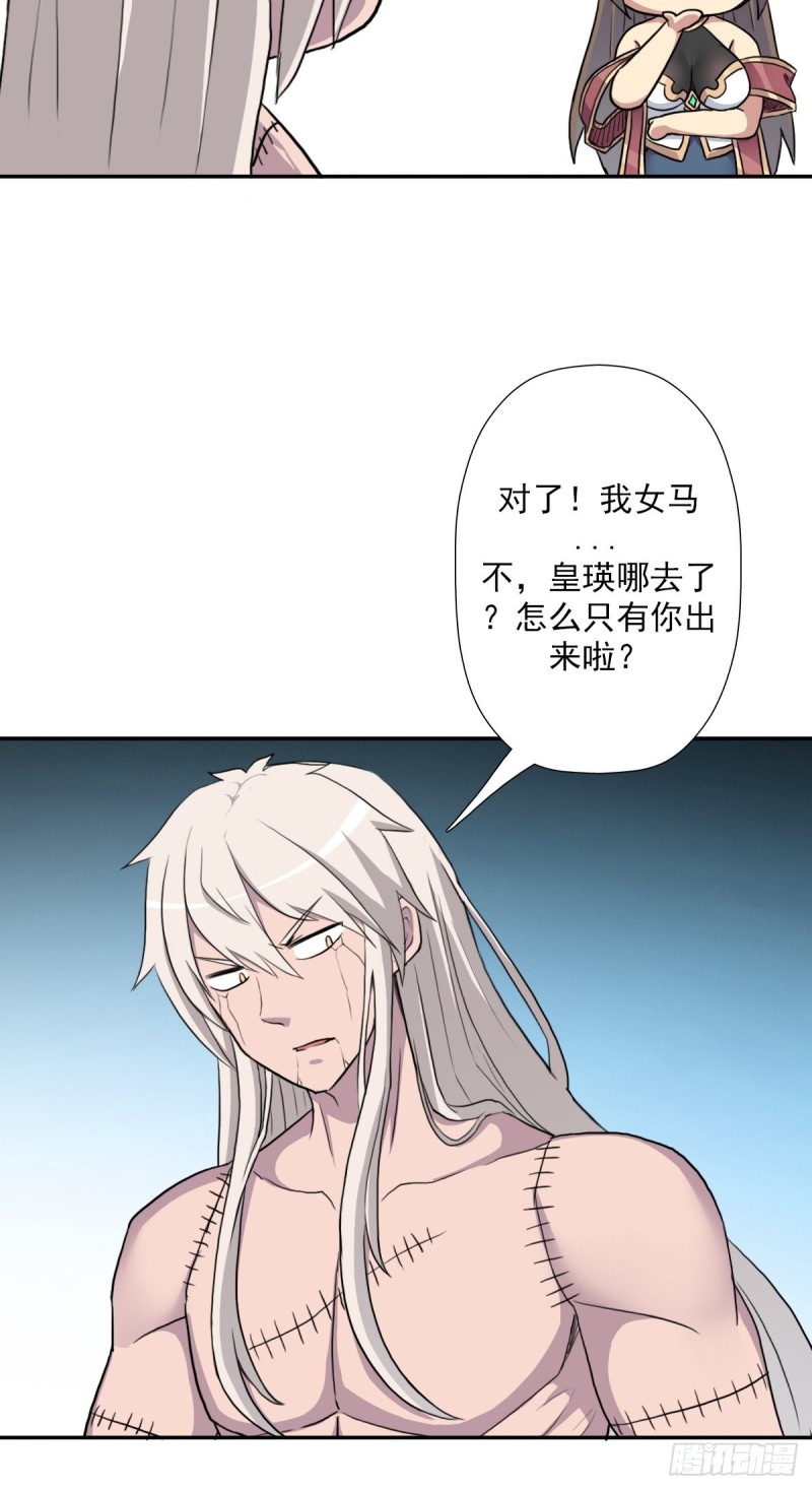 （第二季）万花镜+香兰子29