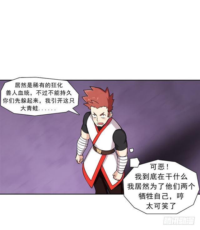 半狂化24
