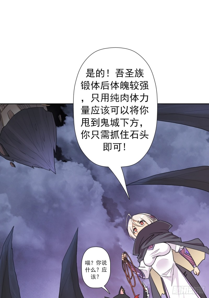 （第二季）长舌鬼2