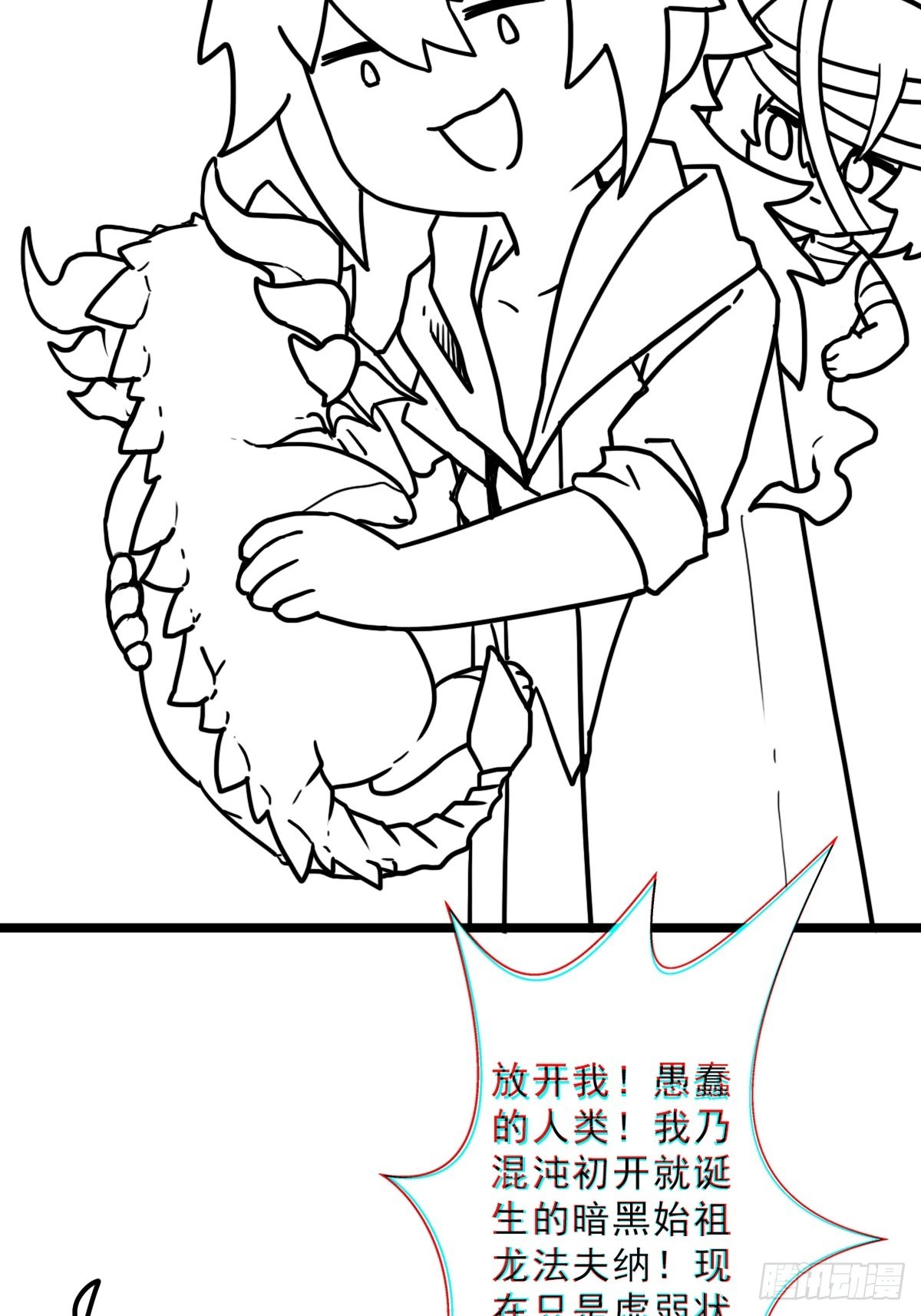 （终结篇）金蟾与小黑22