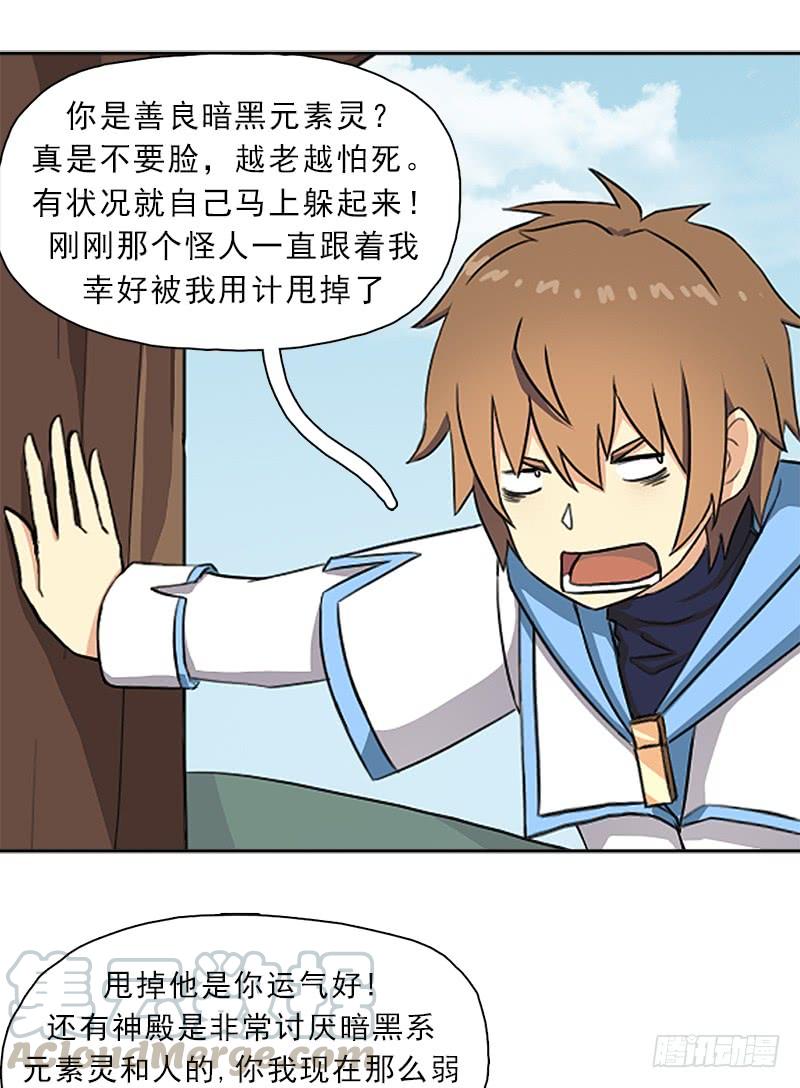 暗黑异宝出世？54