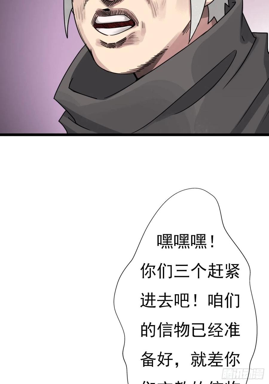 （第二季）上路63
