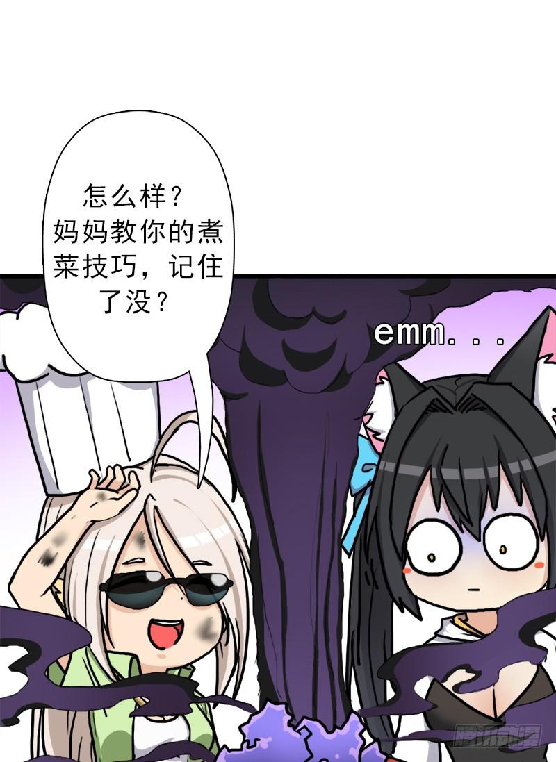 矮人国公主36