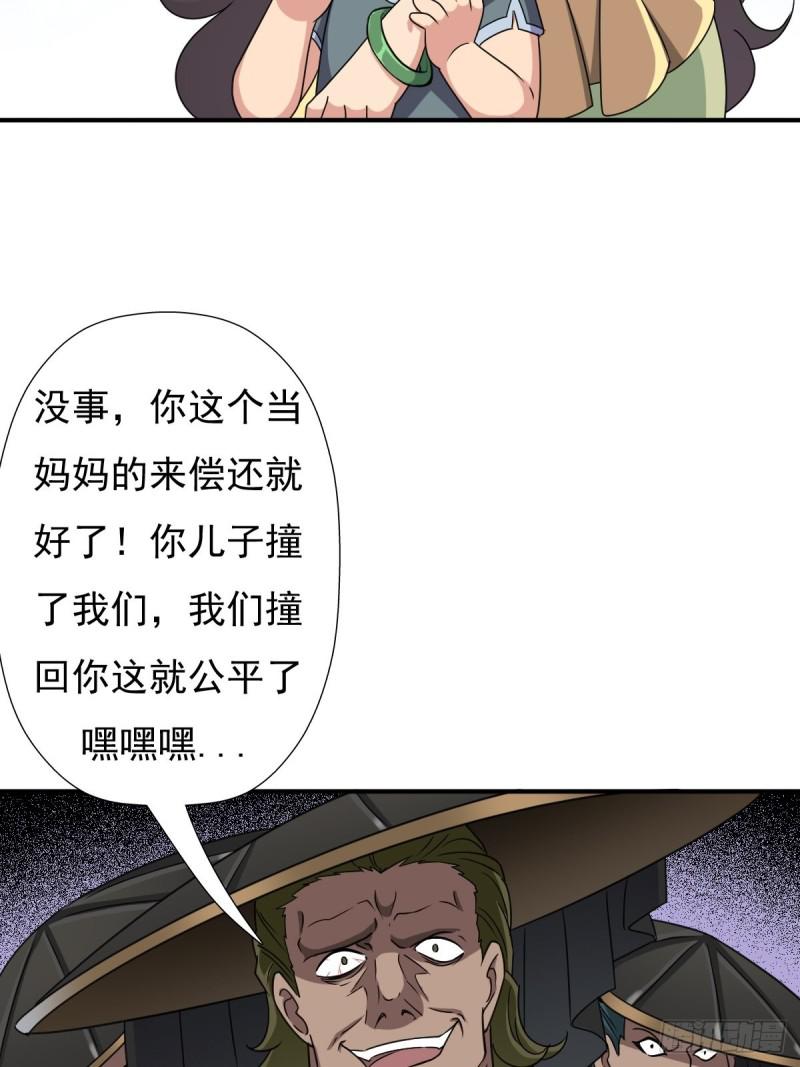 混入神殿11