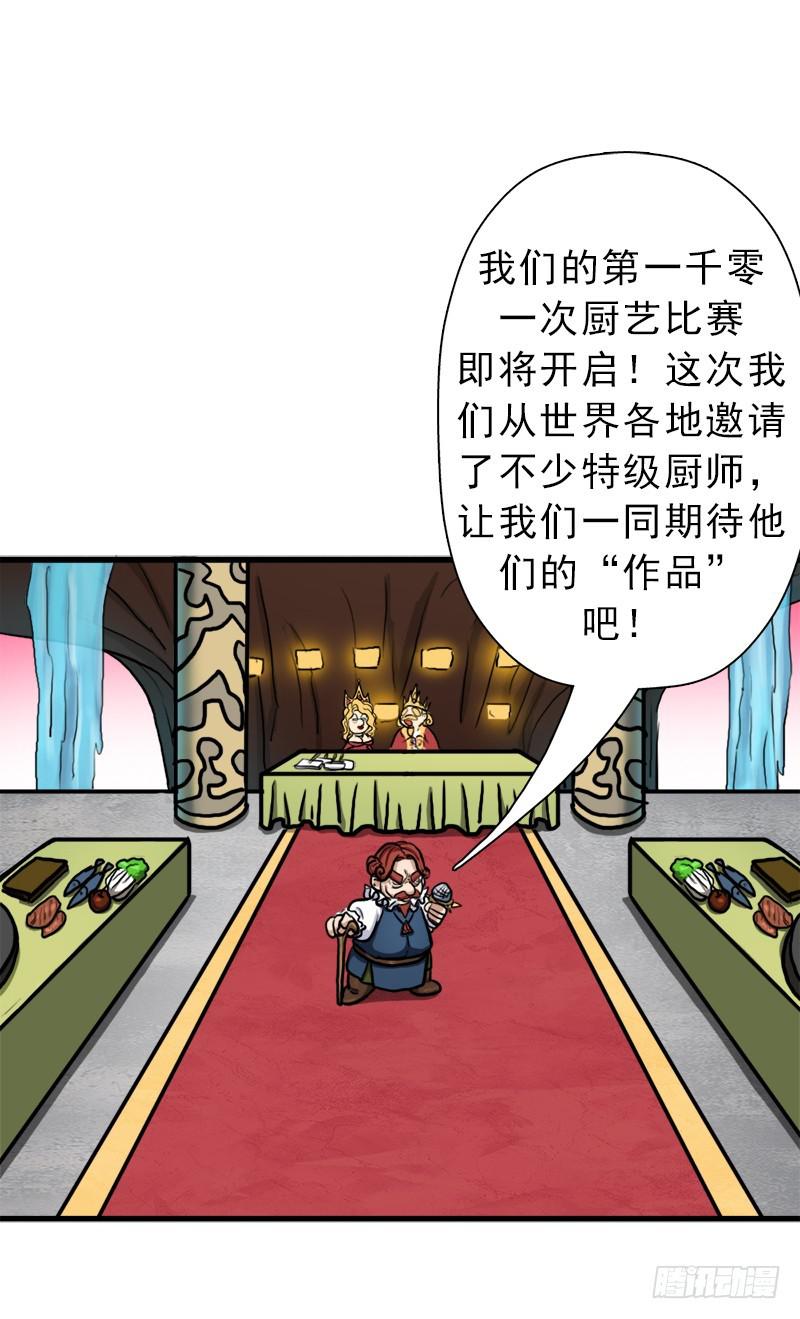 神剑阿波菲斯58